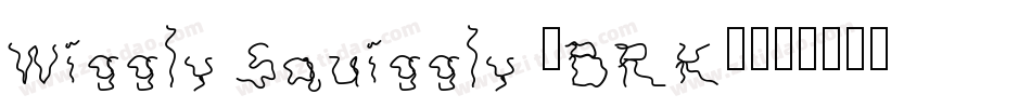 Wiggly Squiggly -BRK-字体转换